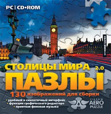 Пазлы 2.0. Столицы Мира (CD) обложка книги