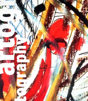 Быстрицкая, Тарханова - Артография Быстрицкая, Тарханова - Артография обложка книги