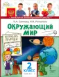 Романова Надежда Ивановна