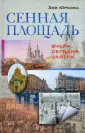 Юркова Зоя Владимировна
