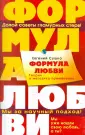 Секреты психологии