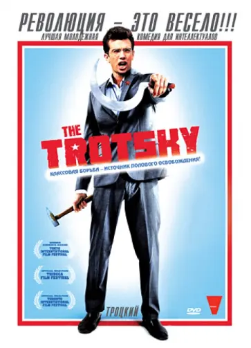 Джейкоб Тирни - Троцкий. Региональная версия (DVD) обложка книги