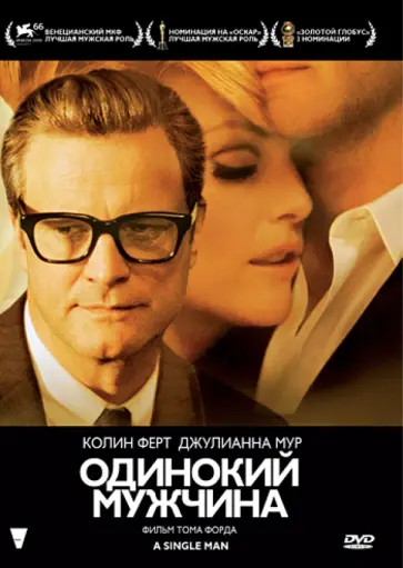 Том Форд - Одинокий мужчина. Региональная версия (DVD) Том Форд - Одинокий мужчина. Региональная версия (DVD) обложка книги