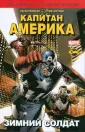 Эптинг Стив