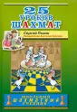 Позин Сергей Борисович