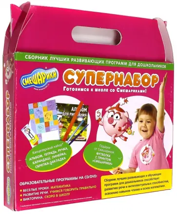 Готовимся к школе со Смешарикам. Супернабор для девочек (DVD) обложка книги