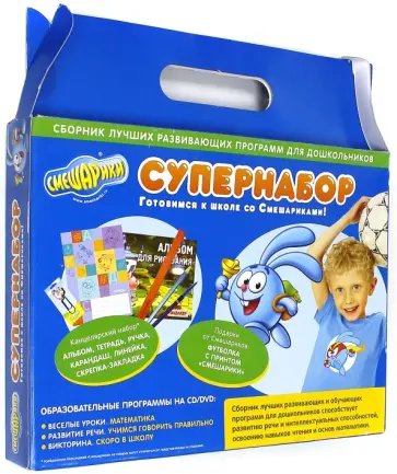 Готовимся к школе со Смешарикам. Супернабор для мальчиков (DVD) обложка книги