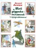Миниатюра 1