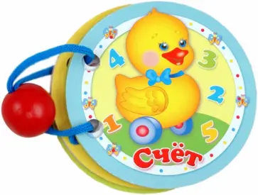 Счет обложка книги