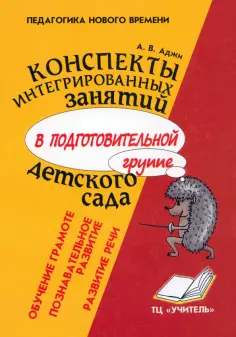 Педагогика нового времени