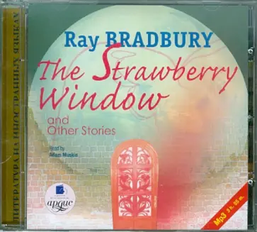 Рэй Брэдбери - Земляничное окошко и другие рассказы (на английском языке) (CDmp3) обложка книги