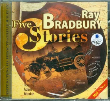 Рэй Брэдбери - Пять рассказов (на английском языке) (CDmp3) обложка книги