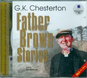 Гилберт Честертон - CDmp3. Рассказы об отце Брауне (на английском языке) обложка книги