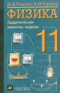 Ушаков Константин Михайлович