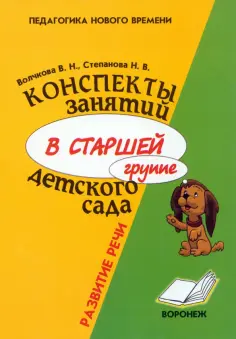Педагогика нового времени
