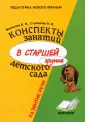 Степанова Надежда Васильевна