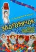 Миниатюра 1