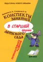 Педагогика нового времени