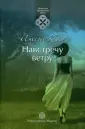 Касо Анхелес