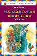 Миниатюра 1
