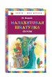 Миниатюра 2