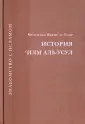 Ас-Садр Мухаммад Бакир