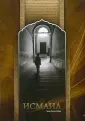 Фарди Амир-Хосейн