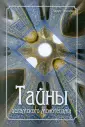 Табатабаи Алламе