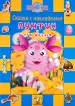 Миниатюра 1