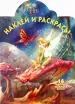 Миниатюра 1