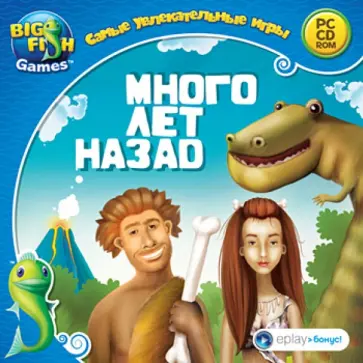 Много лет назад (CD) обложка книги