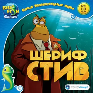 Шериф Стив (CD) обложка книги