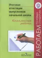 Баранова Виктория Юрьевна