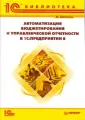 Шевченко Юлиана Артуровна