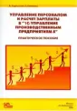 Караулова Анна Александровна
