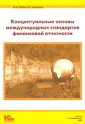 Смирнова Ирина Алексеевна