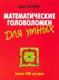 Бремнер Джон
