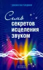 Голдмен Джонатан