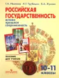 Жукова Валерия Анатольевна