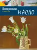 Миниатюра 1