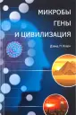 Кларк Дэвид П.