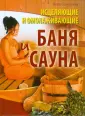 Карманная энциклопедия