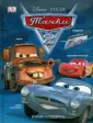 Disney.Pixar