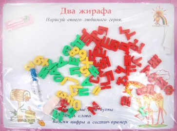 Магнитная доска для рисования (698512) обложка книги