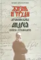 Зеленогорский М. Л.