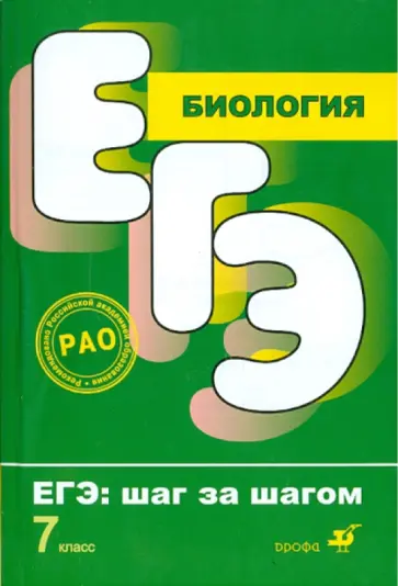 Фросин, Сивоглазов - Биология. Животные. 7 класс. Тематические тестовые задания обложка книги
