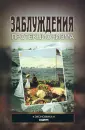 Новиков Я. А.