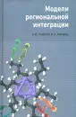 Либман Александр Михайлович