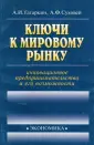 Суховей Алла Филипповна