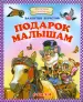 Миниатюра 1